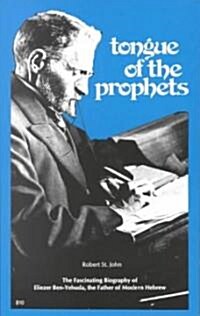 Tongue of the Prophets (Paperback)