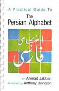 Practical Guide to Persian Alphabet (Paperback)