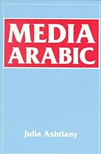 Media Arabic (Paperback)
