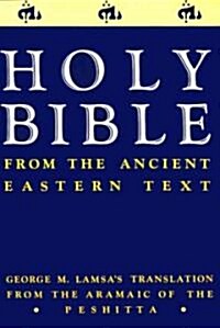 Ancient Eastern Text Bible-OE: George M. Lamsas Translations from the Aramaic of the Peshitta (Paperback)