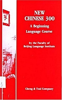 New Chinese 300 Textbook (Paperback)