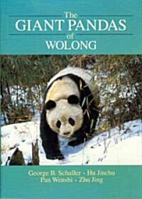 The Giant Pandas of Wolong (Hardcover)