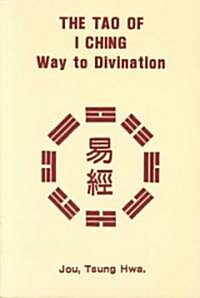 The Tao of I Ching: Way to Divination (Paperback, Original)