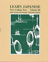 Learn Japanese: New College Text -- Volume III (Paperback)