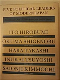 Five Political Leaders of Modern Japan (Hardcover)