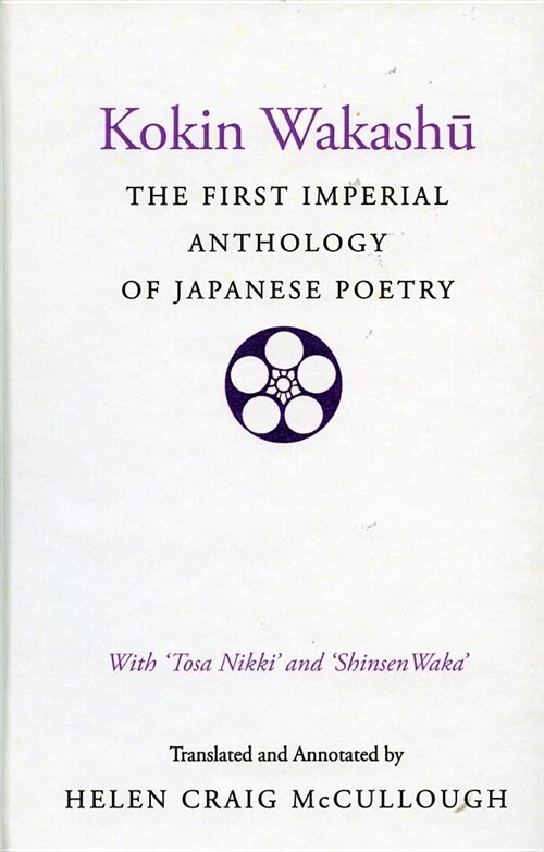 Kokin Wakashu: The First Imperial Anthology of Japanese Poetry: With tosa Nikki and shinsen Waka (Hardcover)
