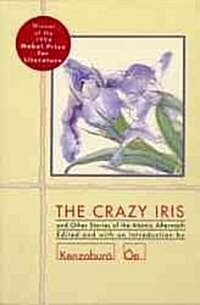 [중고] The Crazy Iris: And Other Stories of the Atomic Aftermath (Paperback)
