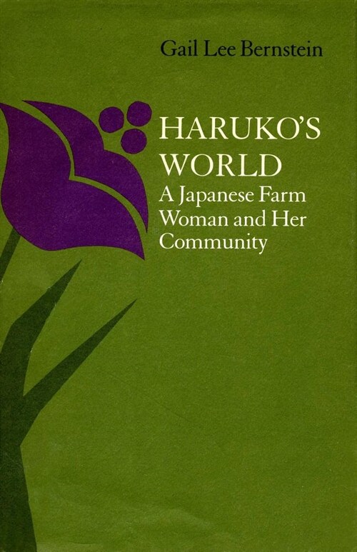 Harukos World: A Japanese Farm Woman and Her Community: With a 1996 Epilogue (Paperback)