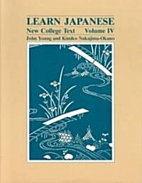 [중고] Learn Japanese: New College Text; Volume 4 (Paperback)