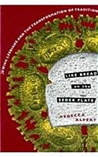 Like Bread on the Seder Plate: Jewish Lesbians and the Transformation of Tradition (Paperback, Revised)