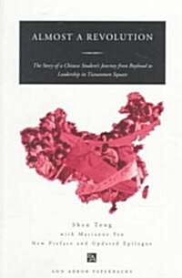 Almost a Revolution: The Story of a Chinese Students Journey from Boyhood to Leadership in Tiananmen Square (Paperback)