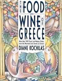 The Food and Wine of Greece: More Than 250 Classic and Modern Dishes from the Mainland and Islands of Greece (Paperback)