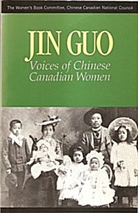 Jin Guo (Paperback)