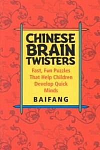Chinese Brain Twisters: Fast, Fun Puzzles That Help Children Develop Quick Minds (Paperback)