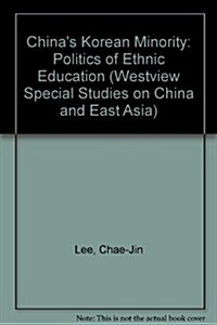 Chinas Korean Minority: The Politics of Ethnic Education (Paperback)