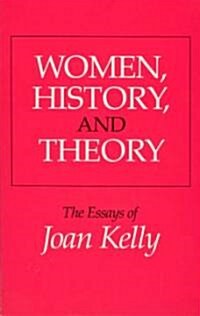 [중고] Women, History, and Theory: The Essays of Joan Kelly (Paperback, Revised)