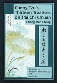 [중고] Cheng Tzu‘s Thirteen Treatises on T‘Ai Chi Ch‘uan (Hardcover)