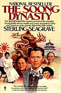Soong Dynasty (Paperback)