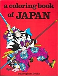 Color Bk of Japan (Paperback)