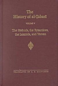 The History of Al-Tabari Vol. 5: The Sasanids, the Byzantines, the Lakhmids, and Yemen (Hardcover)