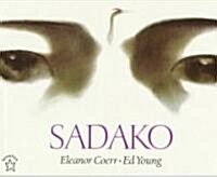 [중고] Sadako (Paperback)