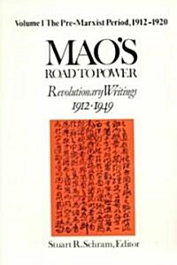 Maos Road to Power: Revolutionary Writings, 1912-49: V. 1: Pre-Marxist Period, 1912-20: Revolutionary Writings, 1912-49 (Paperback)