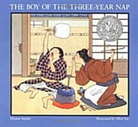 [중고] The Boy of the Three-Year Nap: A Caldecott Honor Award Winner (Paperback)