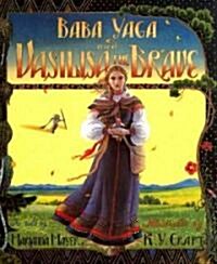 Baba Yaga and Vasilisa the Brave (Hardcover)
