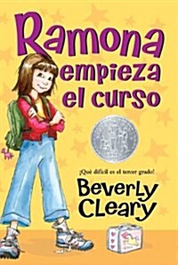[중고] Ramona Quimby, Age 8 (Spanish Edition): Ramona Empieza El Curso (Paperback)