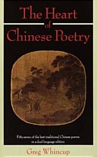 The Heart of Chinese Poetry (Paperback)