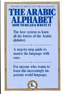 The Arabic Alphabet: How to Read and Write It (Paperback)