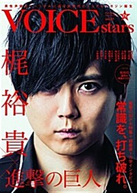 TVガイドVOICE STARS vol.1 (東京ニュ-スMOOK) (ムック)