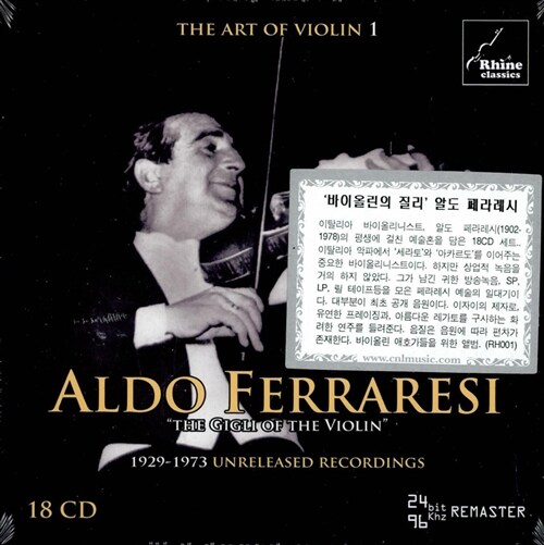 [수입] 알도 페라레시 -  1929-1973 미공개 녹음집 (18CD)