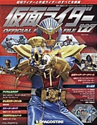 假面ライダ-·オフィシャル·パ-フェクトファイル全國版(127) 2017年 3/21 號 [雜誌] (雜誌, 週刊)