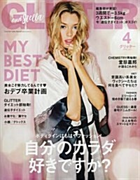 GLITTER(グリッタ-) 2017年 04 月號 [雜誌] (雜誌, 月刊)