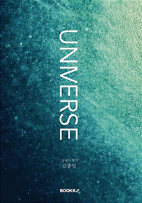 [POD] UNIVERSE