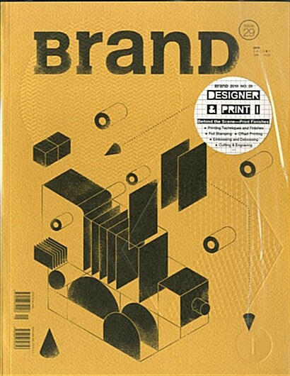 Brand (계간 영국판): 2017년 No.29