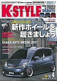 K-STYLE(ケ-スタイル) 2017年 04 月號 [雜誌] (雜誌, 月刊)