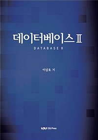 데이터 베이스 2