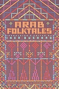 Arab Folktales (Paperback)