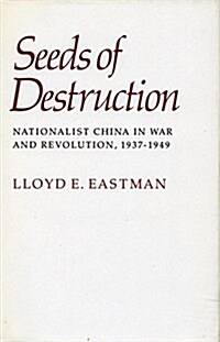 Seeds of Destruction: Nationalist China in War and Revolution, 1937-1949 (Hardcover)