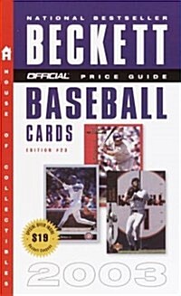The Official Price Guide to Baseball Cards 2003 (Paperback, 23th)