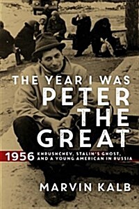 The Year I Was Peter the Great (Hardcover)