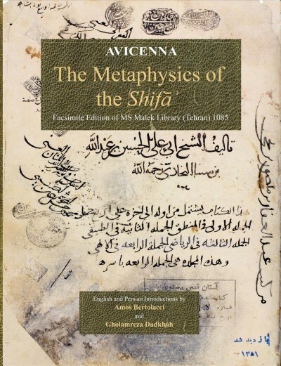 Avicenna뭩 Metaphysics of the Shifa (Hardcover)