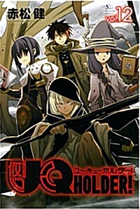 Uq Holder! 12 (Paperback)