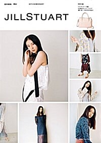 JILLSTUART 20TH ANNIVERSARY PINK (e-MOOK 寶島社ブランドムック) (大型本)