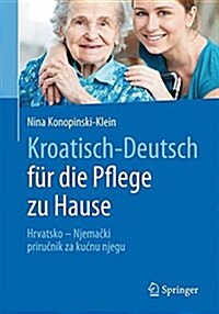 Kroatisch - Deutsch F? Die Pflege Zu Hause: Hrvatsko - Njemački - Priručnik Za Njegu U Kuci (Paperback, 1. Aufl. 2017)