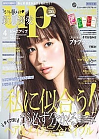 beas UP(ビ-ズアップ) 2017年 04 月號 (雜誌, 月刊)
