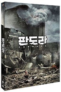 판도라 (2disc)