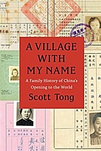 [중고] A Village with My Name: A Family History of Chinas Opening to the World (Hardcover)